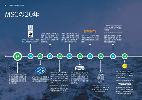 MSC年次報告書2016-2017_08