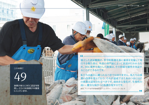 MSC年次報告書2016-2017_21
