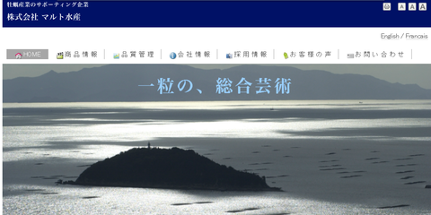 マルト水産
