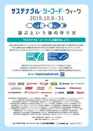 SSW2019_B2ポスター
