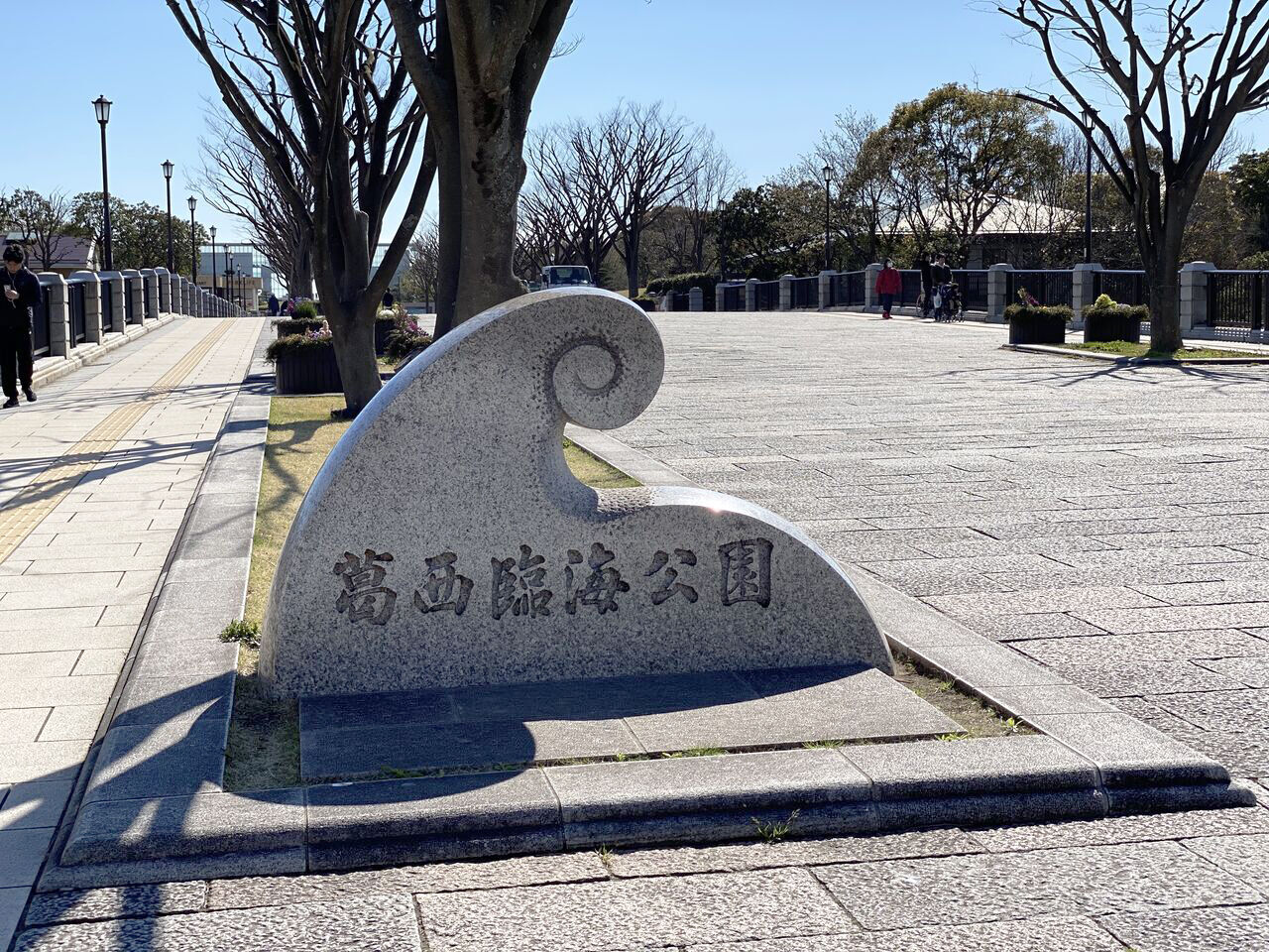 Msc 海のエコラベル 付きメニューが食べられる 葛西臨海公園の Parklife Cafe Restaurant 前編 海のエコラベル を知っていますか Mscジャパンブログ