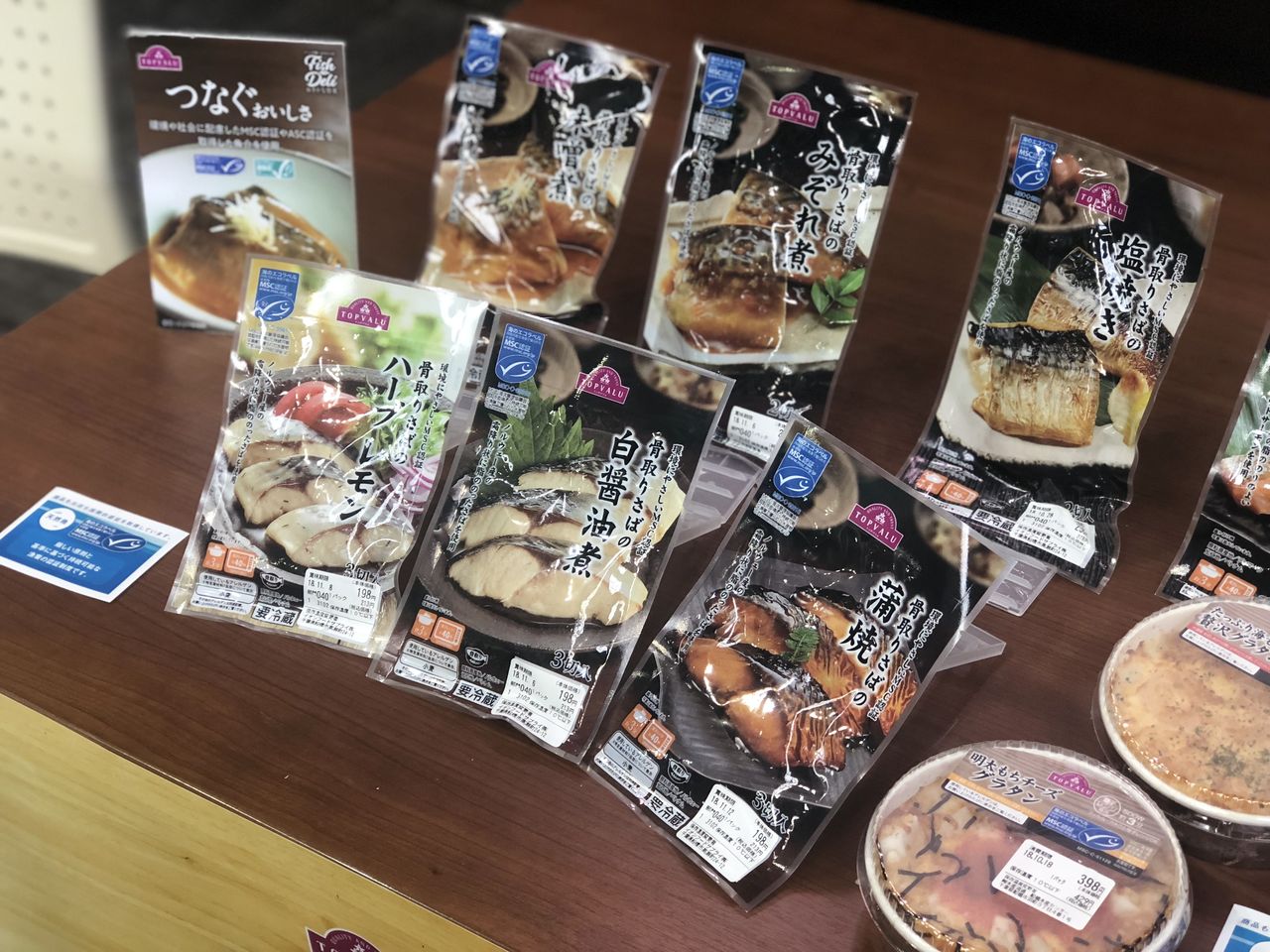 イオンfish Deli 店頭発表会に行ってきました 海のエコラベル を知っていますか Mscジャパンブログ イオンfish Deli 店頭発表会に行ってきました 海のエコラベル を知っていますか Mscジャパンブログ