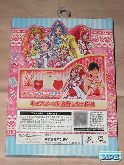 73枚目 ドキプリ変身インナーの秋冬版の切り札 キュアエース みすこむ ぶろぐ やっぱり白が好き 仮 Classic 73枚目 ドキプリ変身インナーの秋冬版の切り札 キュアエース みすこむ ぶろぐ やっぱり白が好き 仮 Classic