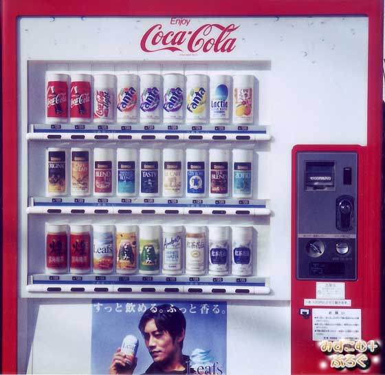 【希少品】懐かしのデザイン　自動販売機　ダミー　7枚 0962 【懐かしい自販機で過去を懐かしむ時間】 : みすこむぷらす