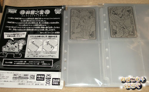 神羅万象チョコ　天地創造之書　他　非売品グッズ 神羅万象チョコ 10周年記念 神羅之書 コレクションファイル