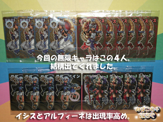 神羅万象チョコ みすこむぷらすぶろぐ その辺に置いといて 仮