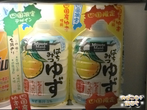 ハチミツ柚④ ゆずハニードリンク×4本(21025) | 岡山県津山市 | ふるさと納税