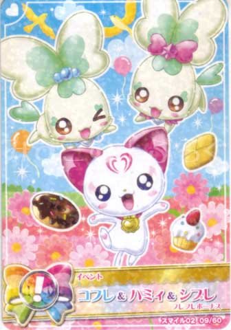 0650 psカードは低確率なのか 最終笑顔カードプリキュアオール s みすこむぷらすぶろぐ その辺に置いといて 仮 0650 psカードは低確率なのか 最終笑顔カードプリキュアオール s みすこむぷらすぶろぐ その辺に置いといて 仮