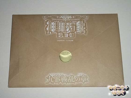 0824 【灼炎王子アポロ やっと届いたぁ。】 : みすこむぷらす