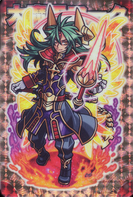 大魔王アーク 綺羅星天アルカナ 八柱駒チャレンジ 第四弾 セット