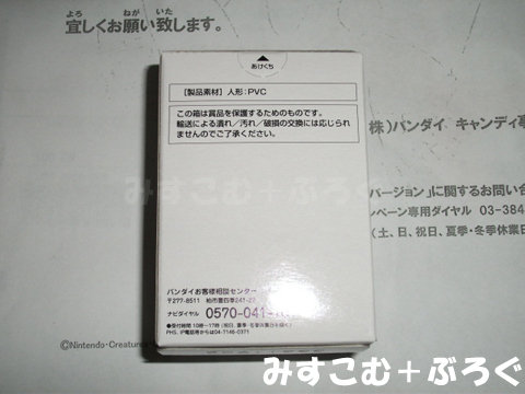 その他フィギュア みすこむぷらすぶろぐ その辺に置いといて 仮 その他フィギュア みすこむぷらすぶろぐ その辺に置いといて 仮