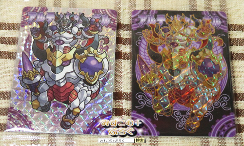 1170 【神羅万象チョコ 魔怒暴威都市（マッドボーイシティ） <激突