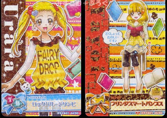 プリキュア データカードダス スマイルプリキュア レア 9枚 プリキュア データカードダス スマイルプリキュア レア 9枚