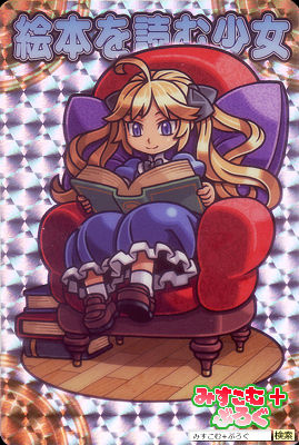 神羅万象チョコ 絵本を読む少女 コロコロアニキ おまけ付き 神羅万象チョコ 絵本を読む少女 コロコロアニキ おまけ付き