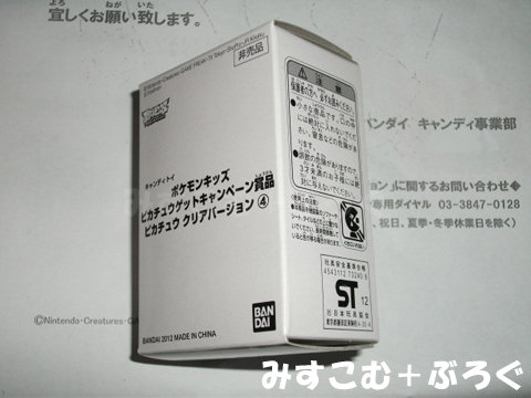 その他フィギュア みすこむぷらすぶろぐ その辺に置いといて 仮 その他フィギュア みすこむぷらすぶろぐ その辺に置いといて 仮