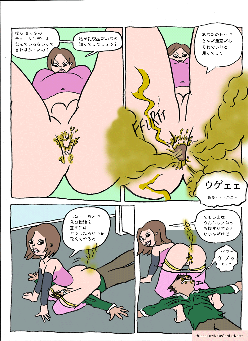 食糞 スカトロ gif 昔ネットで拾ったMスカトロ漫画④ : 世界Ｍ紀行
