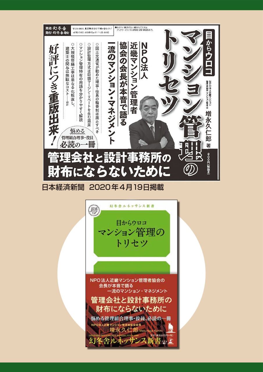衆愚政治