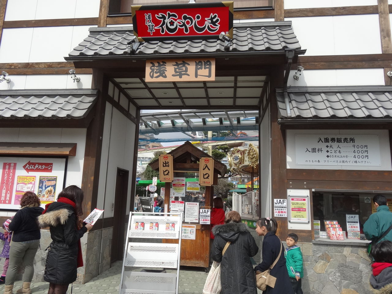 花やしき初心者の 子連れで訪問記 その１ 花やしき到着 しまみちさんの8bitのアタマ