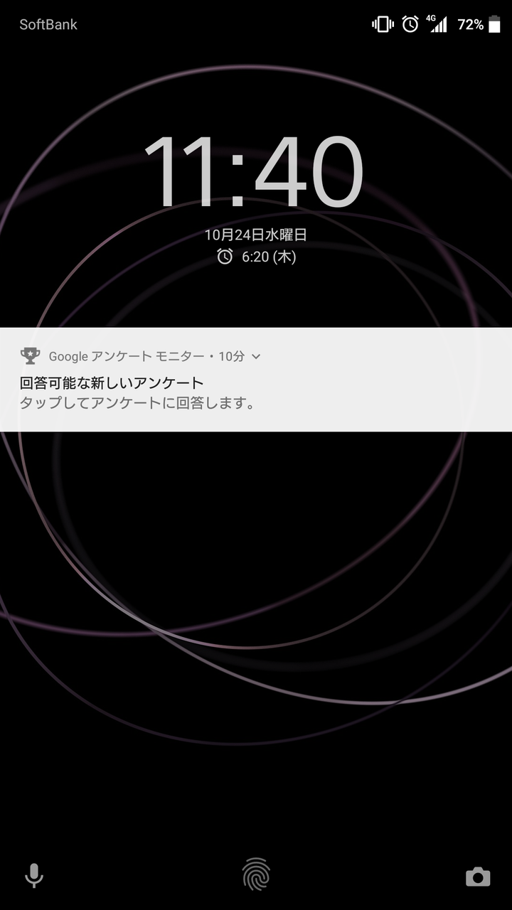 ちょっとした小銭稼ぎ Google アンケートモニター サラリーマン以外の肩書探し ちょっとした小銭稼ぎ Google アンケートモニター サラリーマン以外の肩書探し