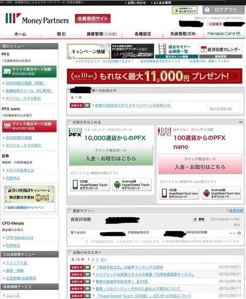 2015-09-24-17-15-29