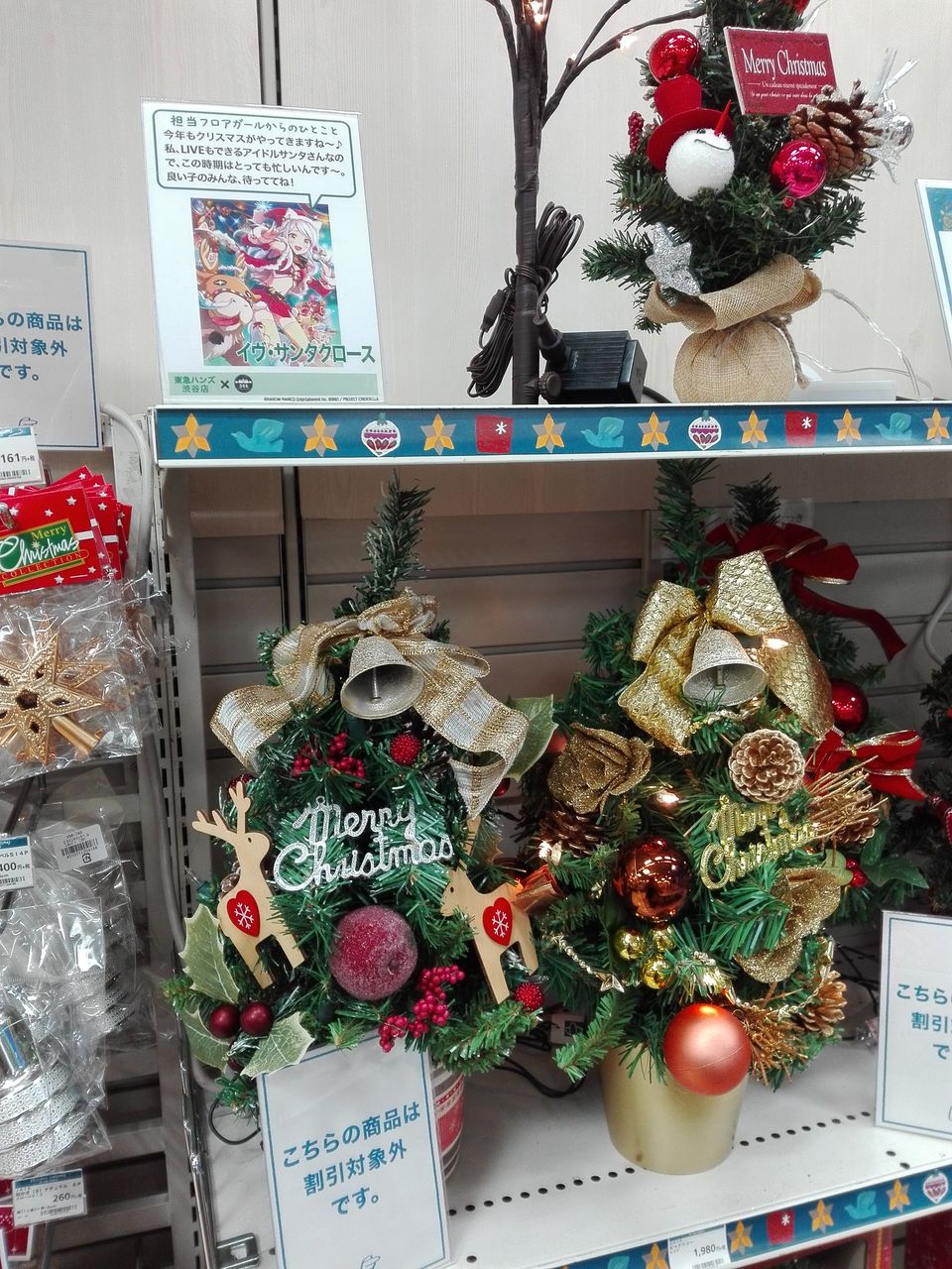 東急ハンズの舞踏会 12 26追加分のpop一覧 Mazekoze