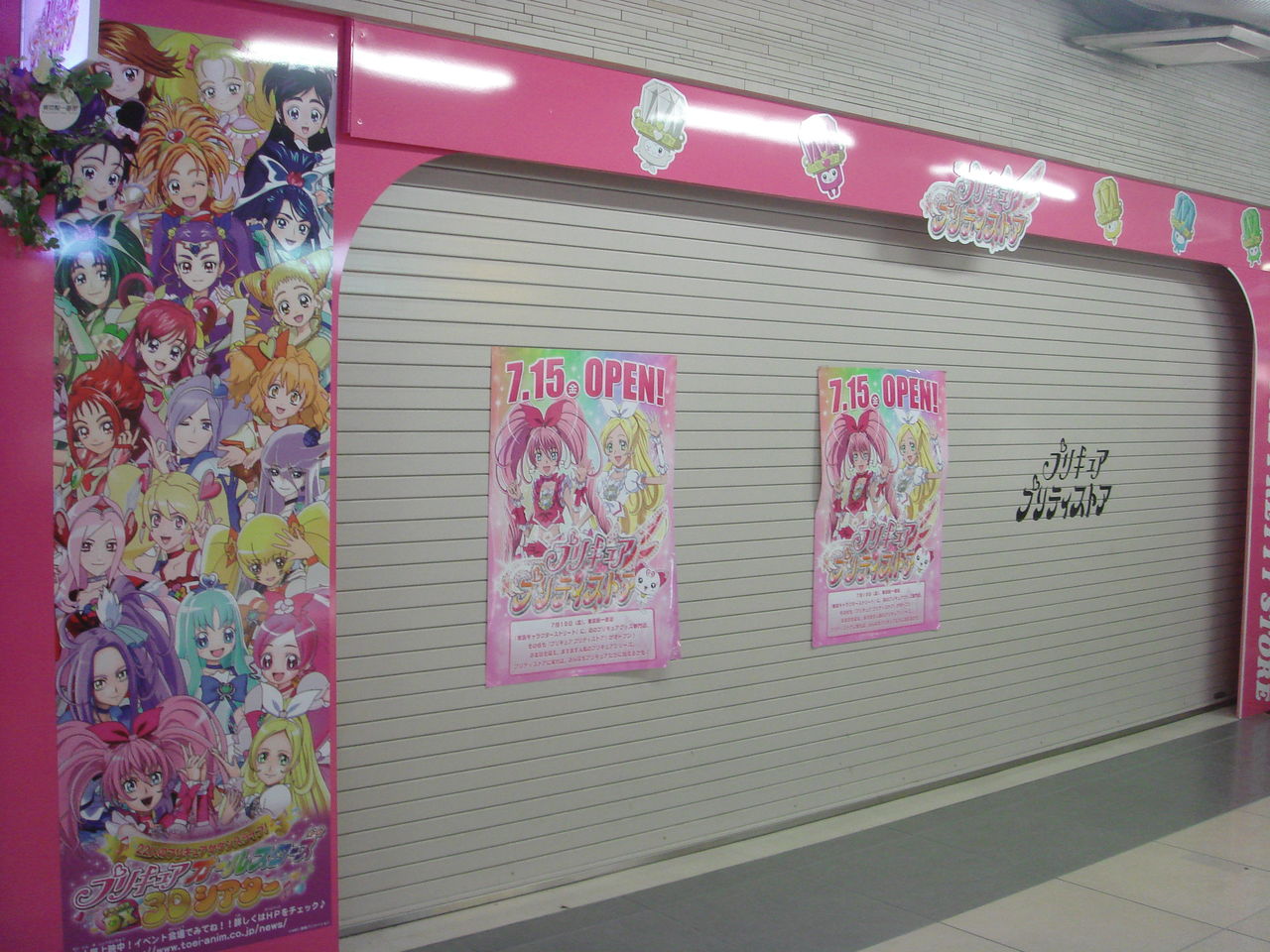7月15日オープンのプリキュア プリティストアを見てきた Mazekoze