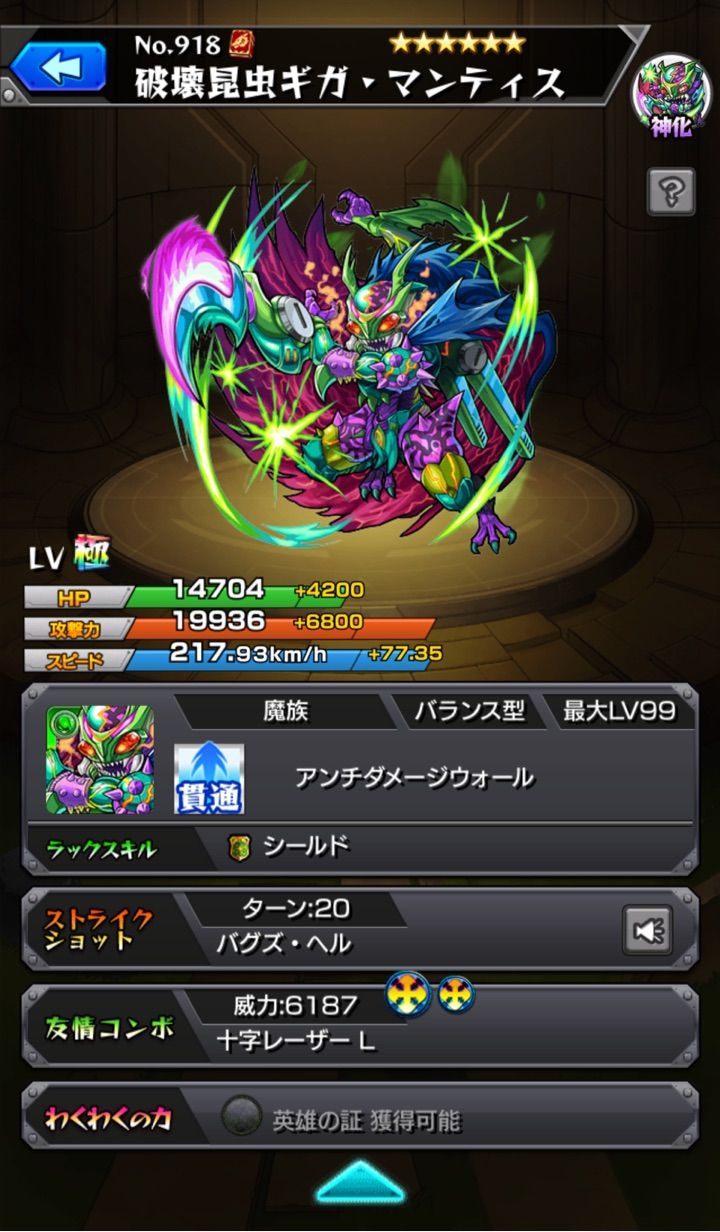 蓬莱戦の適正キャラとは モンスト民のブログ 蓬莱戦の適正キャラとは モンスト民のブログ