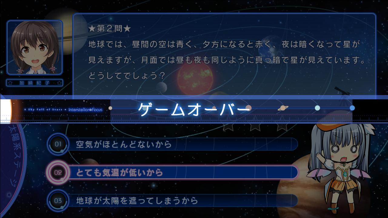 見上げてごらん 夜空の星をinterstellar Focus 感想 田舎暮らしの俺が見る目無し男な件 見上げてごらん 夜空の星をinterstellar Focus 感想 田舎暮らしの俺が見る目無し男な件