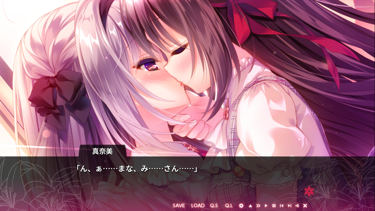 真愛の百合は赤く染まる 感想 : 田舎暮らしの俺が見る目無し男な件