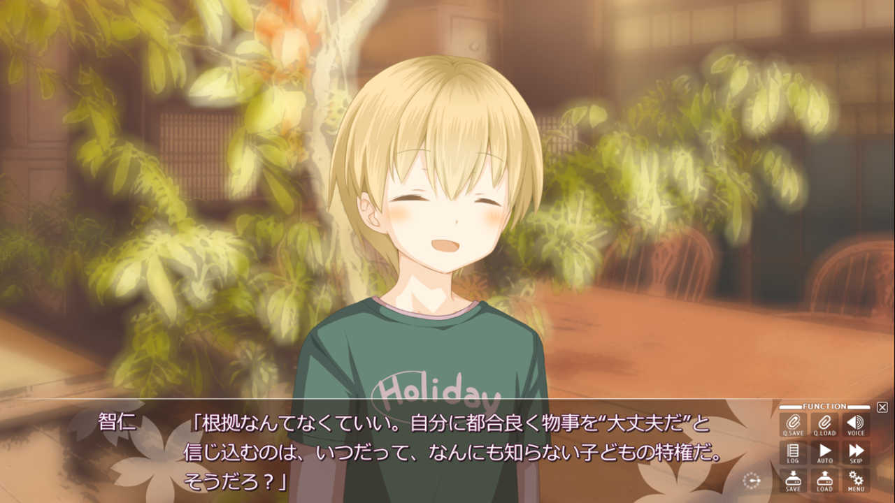 田舎暮らしの俺が見る目無し男な件 2019年07月