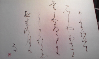 書道展 お母さんの交換日記 子育て 夢育て 自分育て