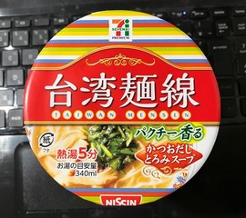 台湾麺線上蓋