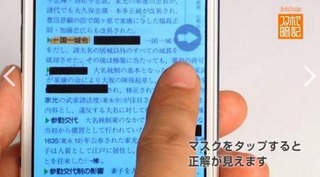 暗記スマホ4