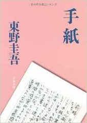 手紙