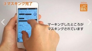 暗記スマホ3