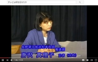 テレビは何を伝えたか