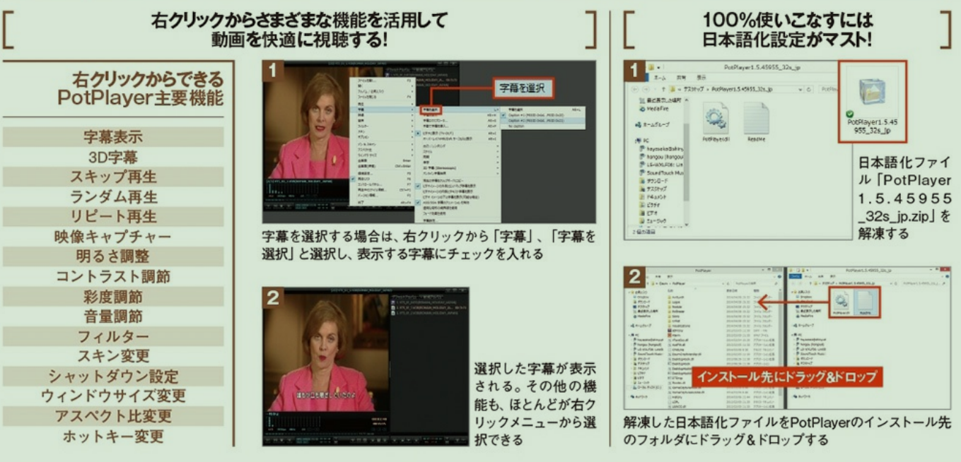 Potplayerウイルス騒動を起こしたgom Playerと同等以上の機能を持つ他形式対応プレイヤーに乗り換える Office Mac 11 16 ダウンロード版 機能と価格比較 Potplayerウイルス騒動を起こしたgom Playerと同等以上の機能を持つ他形式対応プレイヤーに乗り換える Office Mac 11 16 ダウンロード版 機能と価格比較