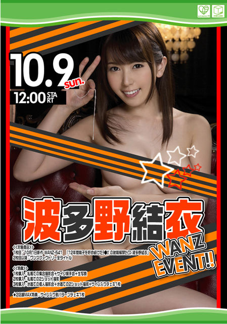波多野結衣