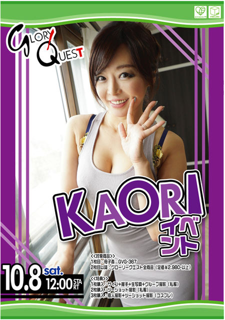 KAORI1