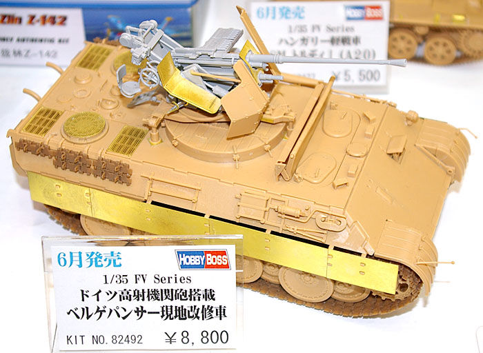 新品 ホビーボス HOBBY BOSS 82492ドイツ高射機関砲搭載 Amazon