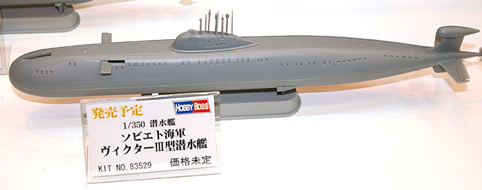 2012年 静岡ホビーショー ホビーボス 会場発表新製品 艦船編 エムズレーダー