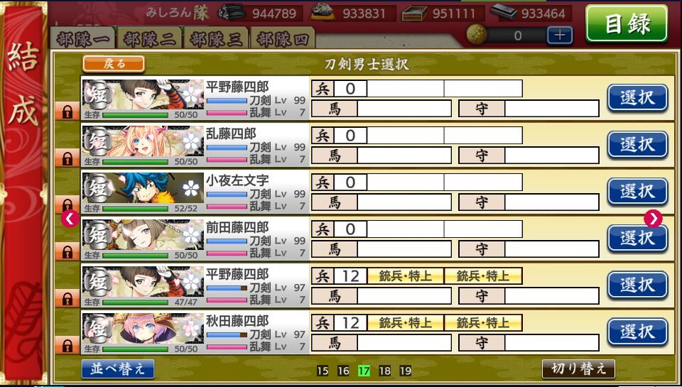 カンスト とうらぶひとりごと