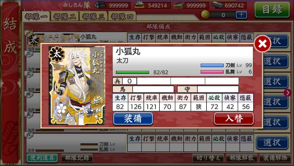 表示バグ とうらぶひとりごと
