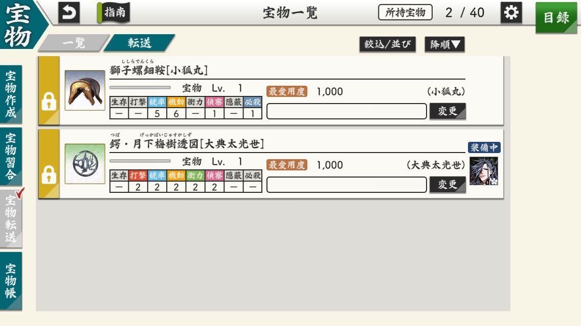 らぶフェス 大典太光世 らぶフェス 大典太光世 大典太光世 | 刀剣男士 | 「刀剣乱舞