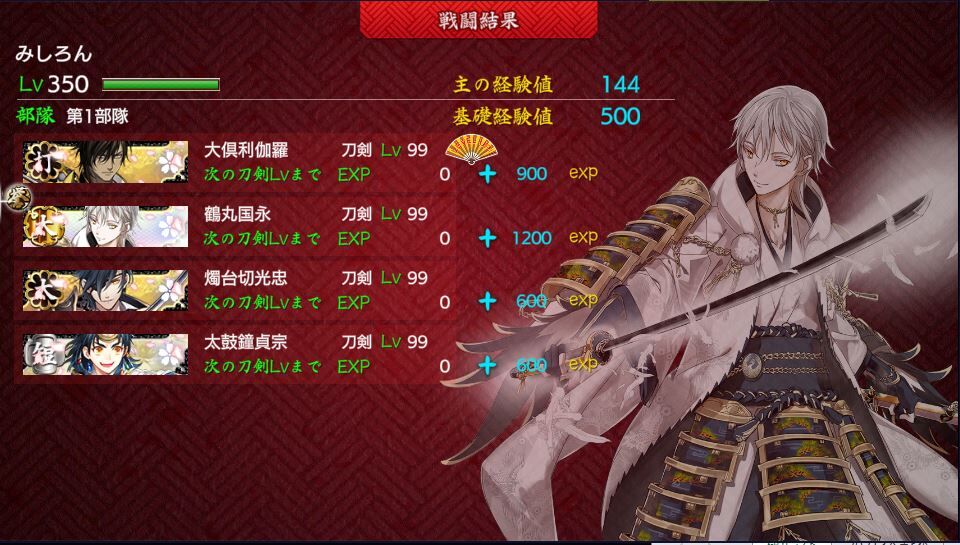 大倶利伽羅 とうらぶひとりごと 大倶利伽羅 とうらぶひとりごと