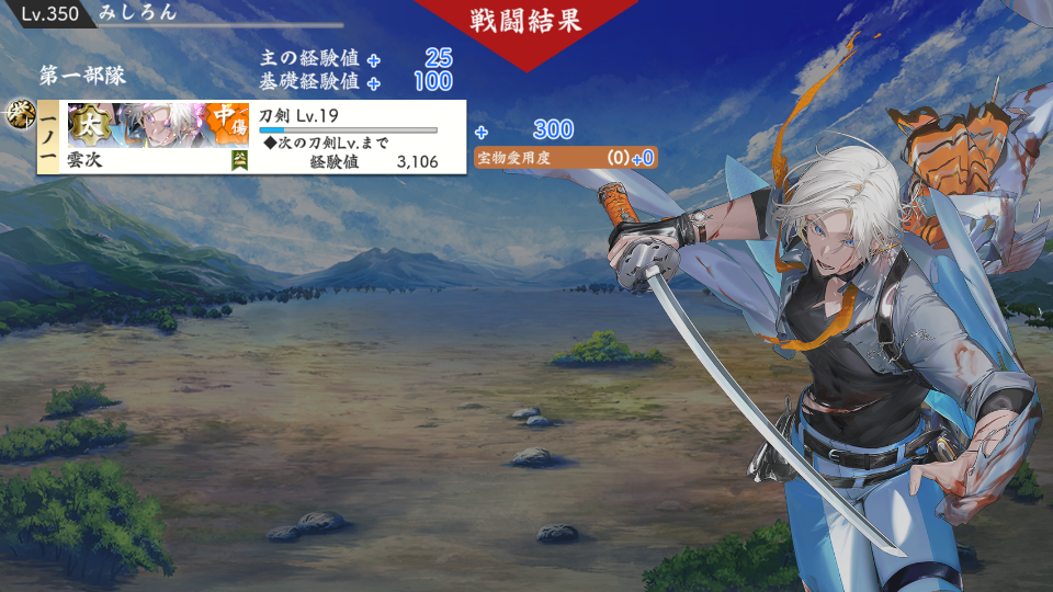新刀剣男士「雲次」ゲットだぜ(/・ω・)/ : とうらぶひとりごと