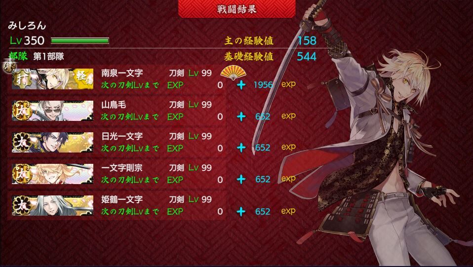 カンスト とうらぶひとりごと