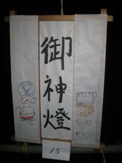 祭 井戸端の雑談 祭 井戸端の雑談