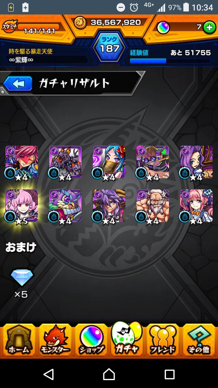 ガチャ 62ページ目 モンスト超絶爆絶まとめ ガチャ 62ページ目 モンスト超絶爆絶まとめ