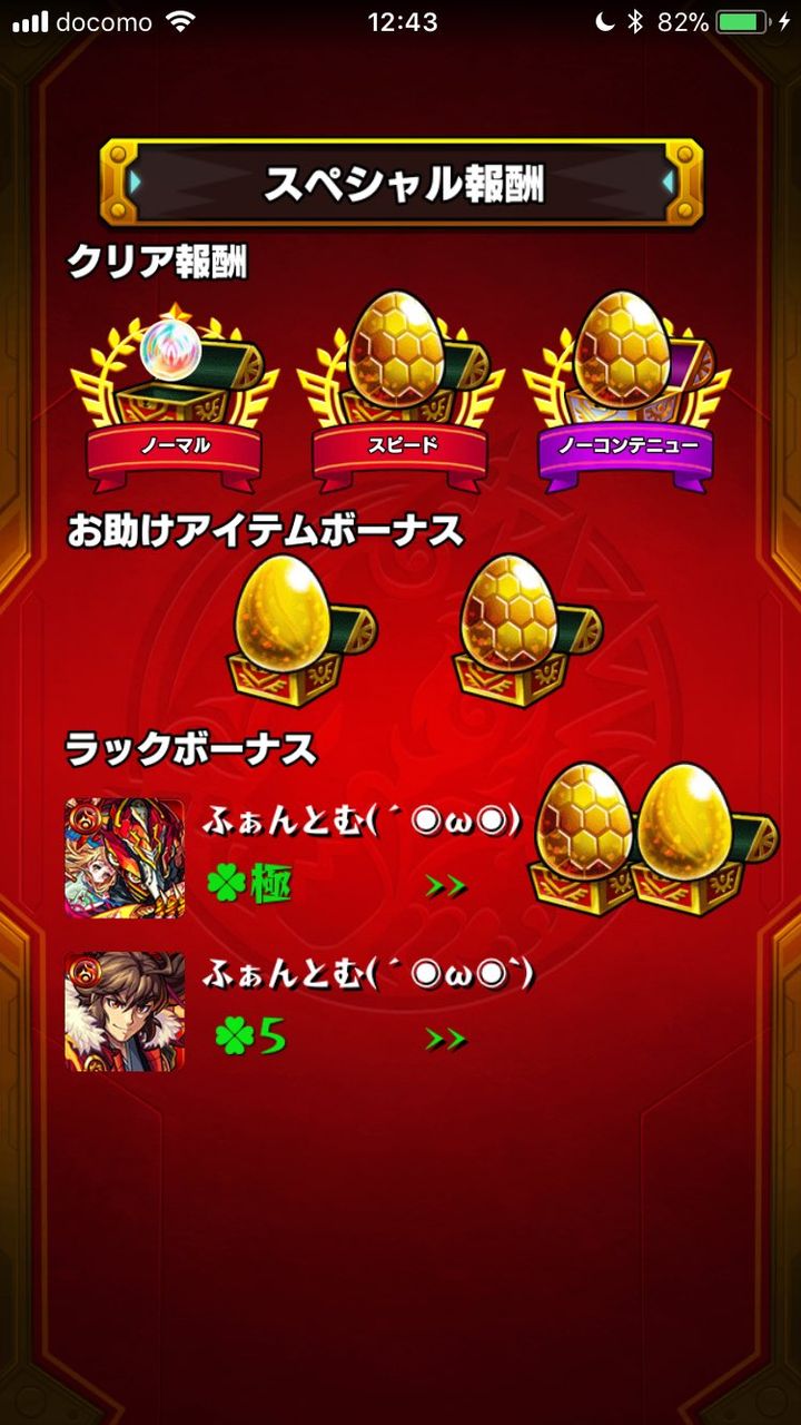 モンスト シャンバラ戦の救世主とはまさにコイツじゃない モンスト超絶爆絶まとめ モンスト シャンバラ戦の救世主とはまさにコイツじゃない モンスト超絶爆絶まとめ